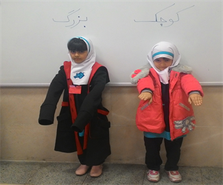 تدریس مفهوم کوچک و بزرگ