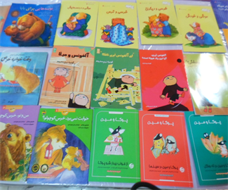 نمایشگاه کتاب