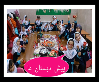 جشن یلدا