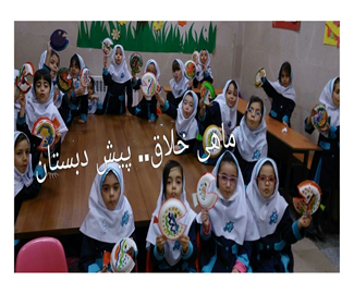 خلاقیت