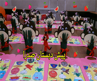 نوروز