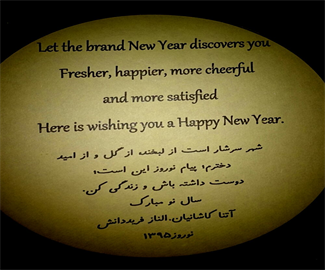 نوروز