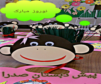 نوروز