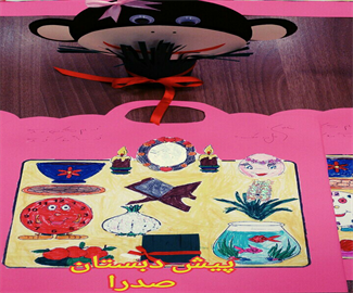 نوروز