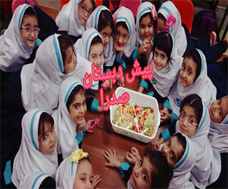 مفاهیم علوم