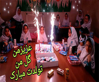 تولد ستایش ستارزاده