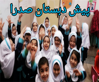 زنگ تفریح
