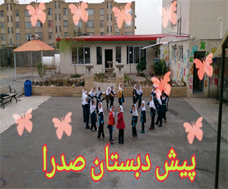 زتگ تفریح